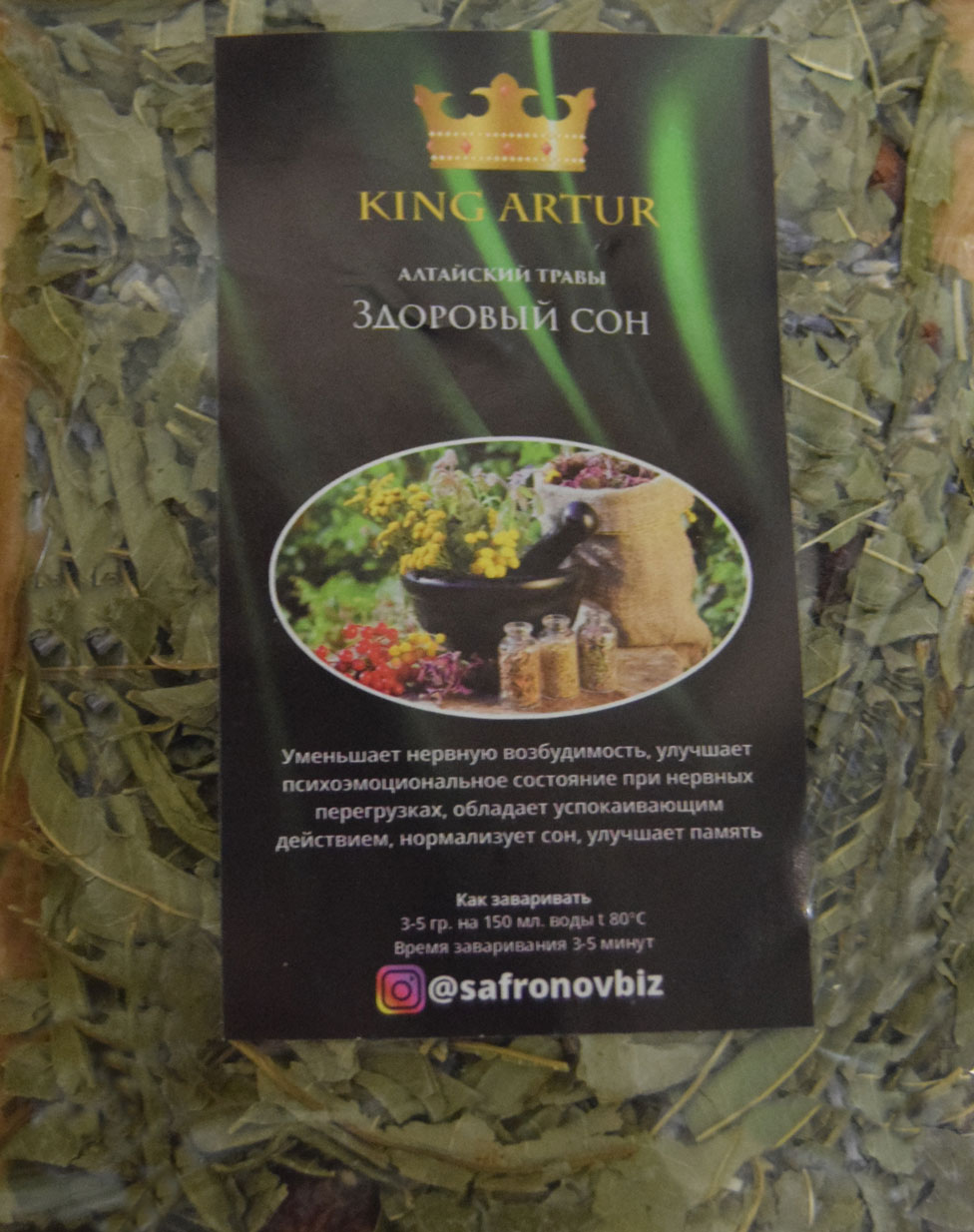 здоровый сон (king arut) / травы алтая Стерлитамак