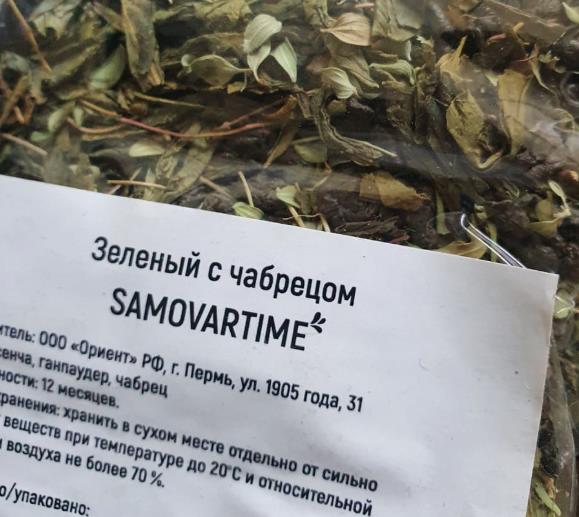 с чабрецом (samovartime) / чай ароматизированный зеленый Стерлитамак