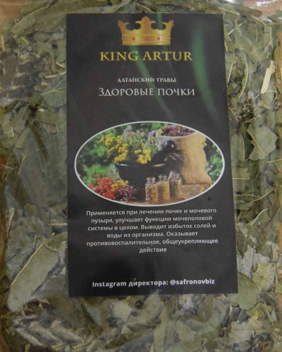 здоровые почки (king arut) / травы алтая Стерлитамак