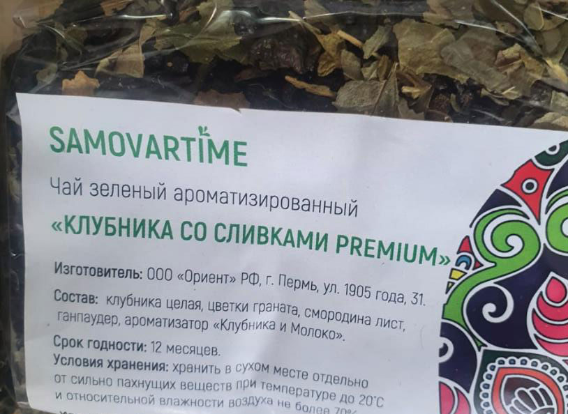 клубника со сливками (samovartime) premium / чай ароматизированный зеленый Стерлитамак